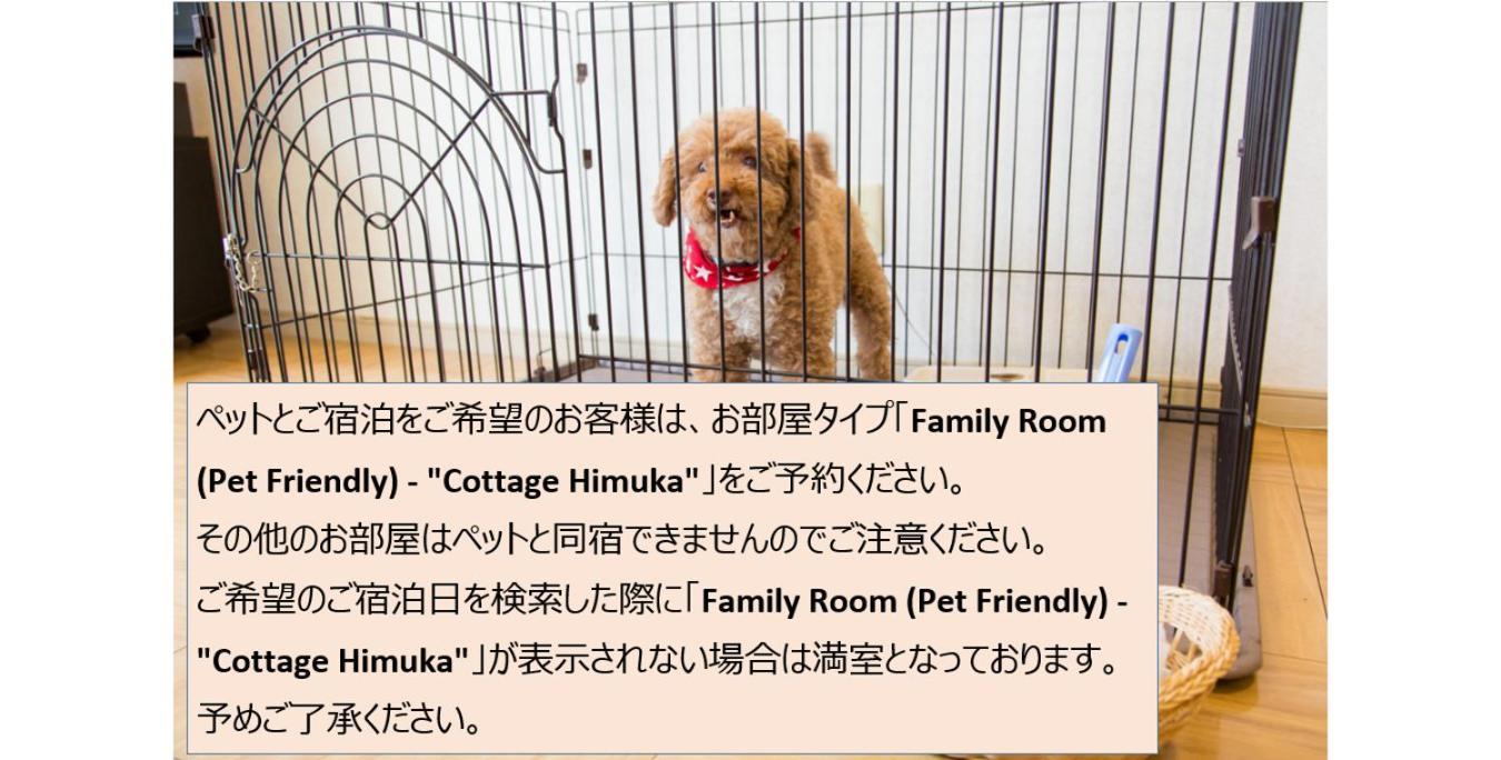Cottage Himuka Миядзаки Екстериор снимка